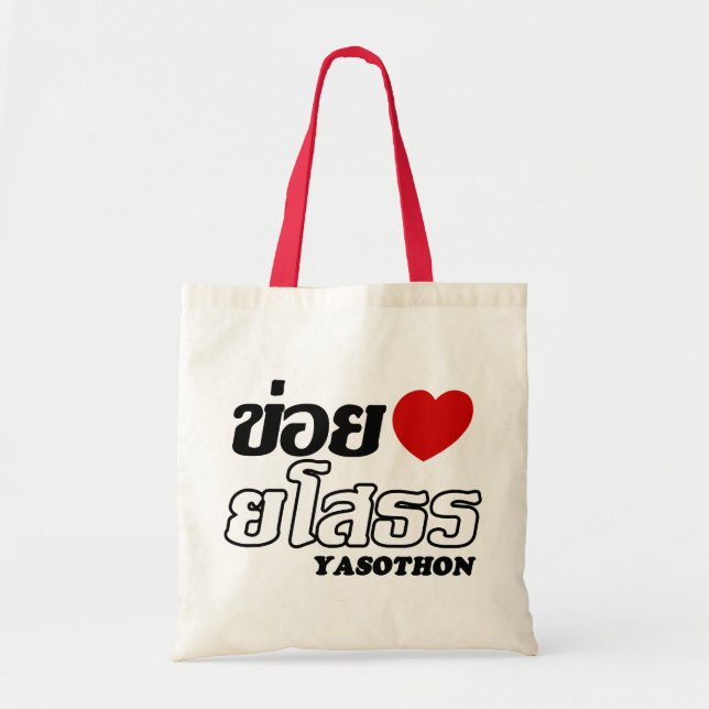 I Heart (Love) Yasothon, Isan, Thailand Tote Bag (Front)