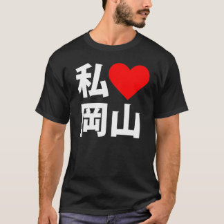 i heart okayama T-Shirt