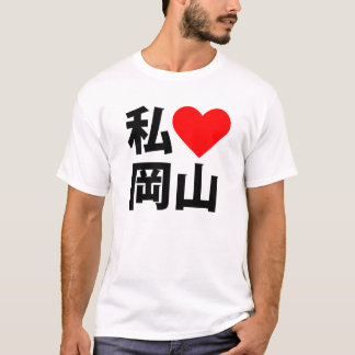 i heart okayama T-Shirt