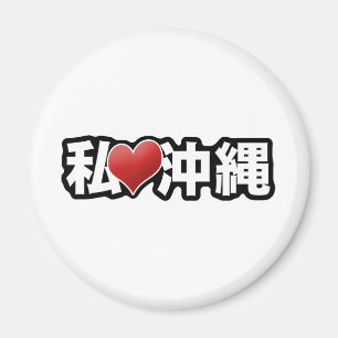 I Heart Okinawa Magnet
