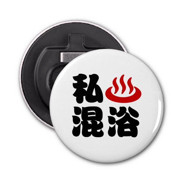 I Heart (Onsen) Mixed Bathing 混浴 Bottle Opener (Front)
