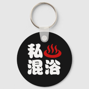 I Heart (Onsen) Mixed Bathing 混浴 Key Ring