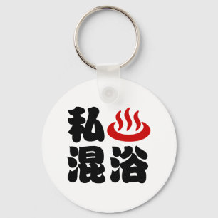 I Heart (Onsen) Mixed Bathing 混浴 Key Ring