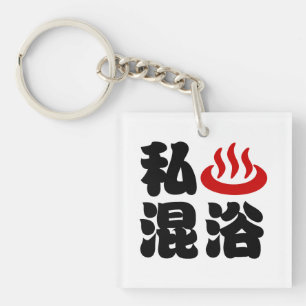 I Heart (Onsen) Mixed Bathing 混浴 Key Ring