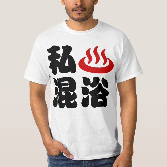 I Heart (Onsen) Mixed Bathing 混浴 T-Shirt (Front)