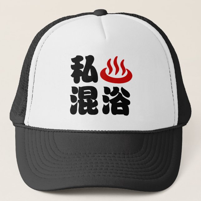 I Heart (Onsen) Mixed Bathing 混浴 Trucker Hat (Front)