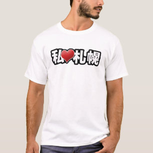 I Heart Sapporo T-shirt