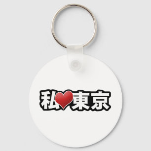 I Heart Tokyo Keychain