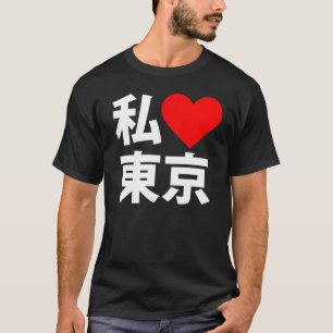 i heart tokyo T-Shirt
