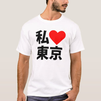 i heart tokyo T-Shirt