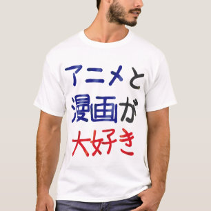 I Like Anime and Manga in Japanese T-Shirt