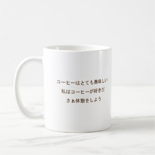 I like coffee, I like tee Coffee Mug