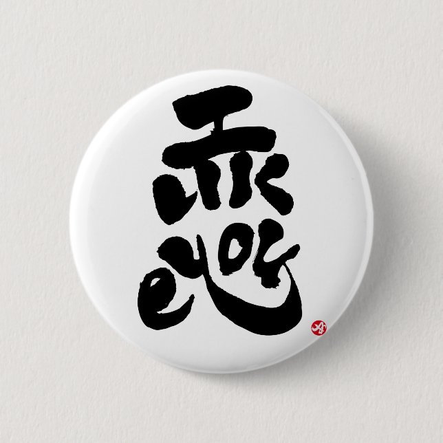 I like you 6 cm round badge (Front)