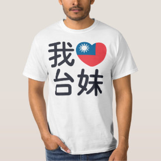 I love a Taiwanese Girl T-Shirt
