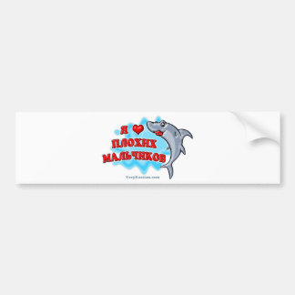 I love Bad Boys in Russian Bumper Sticker