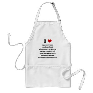 I LOVE BANGKOK ★ LONG FULL NAME ★ KRUNG THEP... STANDARD APRON