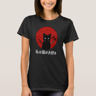 I Love Cats Japanese Sunset Samurai Cat Kitten Lov T-Shirt
