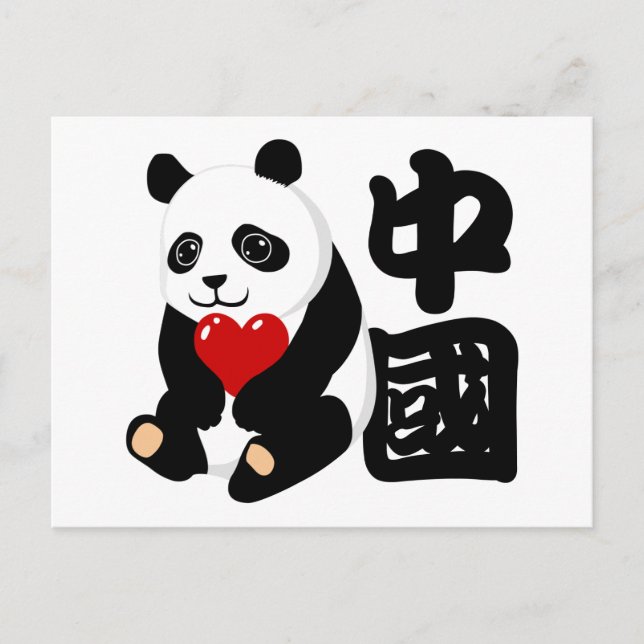 I Love China Panda Postcard (Front)