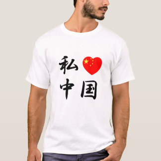 I LOVE CHINA T-Shirt