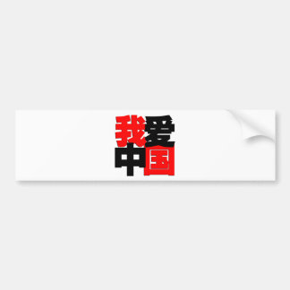 I love China tshirt Bumper Sticker