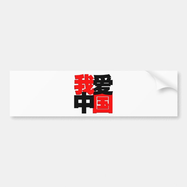 I love China tshirt Bumper Sticker (Front)