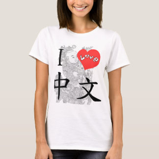 I LOVE CHINESE- Baby doll T-Shirt