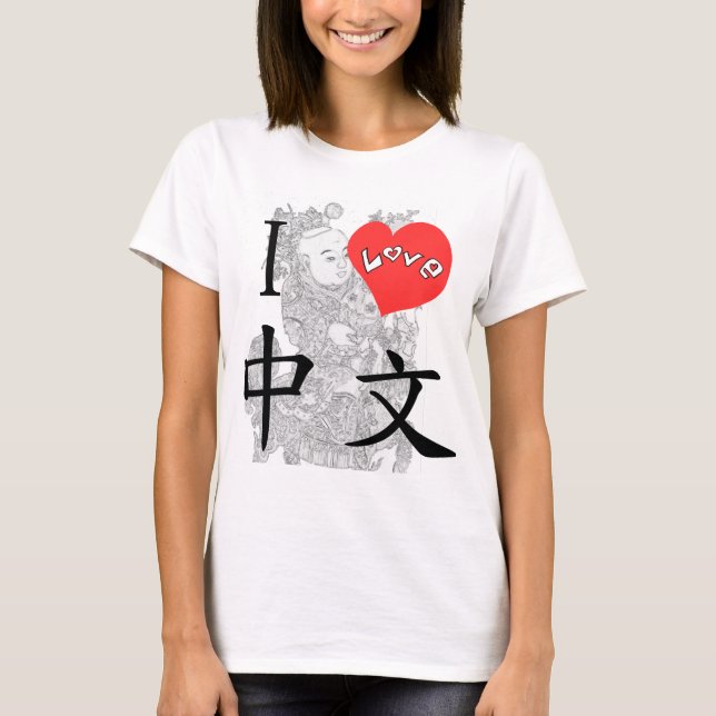I LOVE CHINESE- Baby doll T-Shirt (Front)