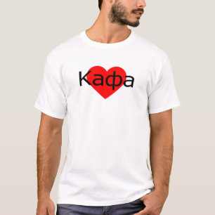 I Love Coffee Serbia T-Shirt
