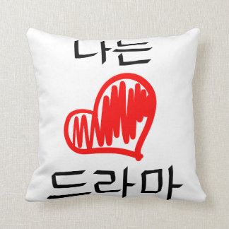 I Love Doramas (I Love Drama) Cushion