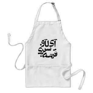 I Love Ghormeh Sabzi in Persian writing Standard Apron