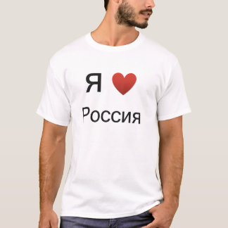 I Love (heart) Russia Shirt