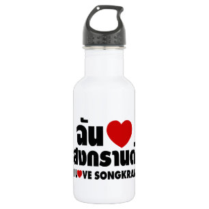 I Love (Heart) Songkran 532 Ml Water Bottle