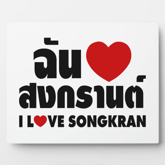 I Love (Heart) Songkran Plaque (Front)