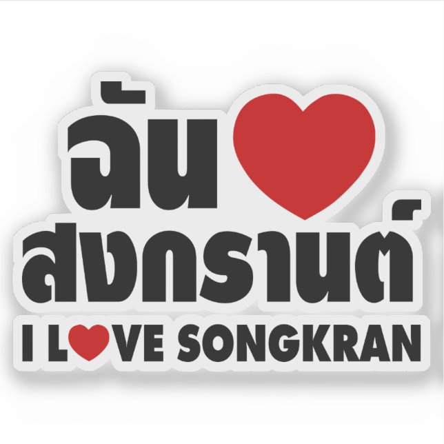 I Love (Heart) Songkran / Thai Language Script (Front)