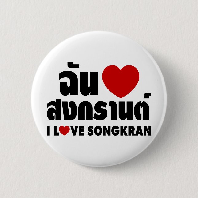 I Love (Heart) Songkran / Thai Language Script 6 Cm Round Badge (Front)