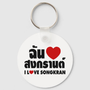 I Love (Heart) Songkran / Thai Language Script Key Ring