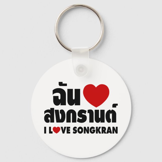 I Love (Heart) Songkran / Thai Language Script Key Ring (Front)