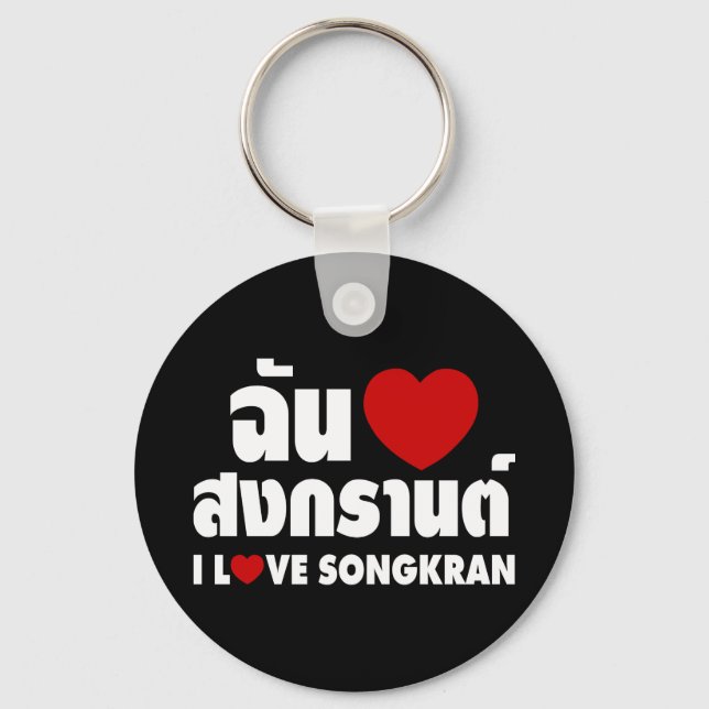I Love (Heart) Songkran / Thai Language Script Key Ring (Front)