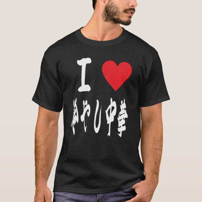 I love Hiyashi Chuuka Ramen Japanese Foodie  T-Shirt (Front)