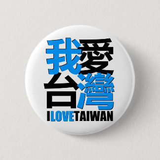 I love, I like TAIWAN design 6 Cm Round Badge
