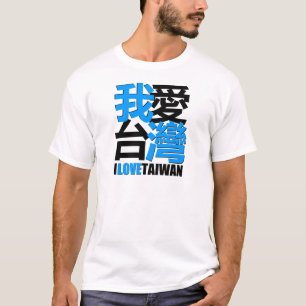 I love, I like  TAIWAN design T-Shirt