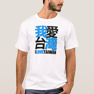 I love, I like TAIWAN design T-Shirt