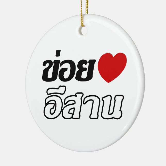 I Love Isaan ♦ Written in Thai Isan Dialect ♦ Ceramic Ornament (Left)