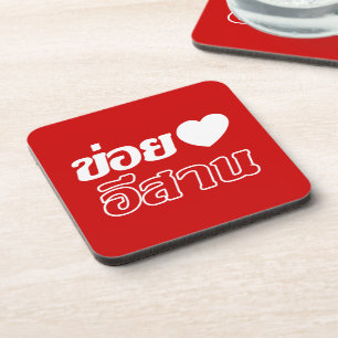 I Love Isaan ♦ Written in Thai Isan Dialect ♦ Coaster