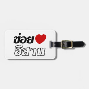 I Love Isaan ♦ Written in Thai Isan Dialect ♦ Luggage Tag