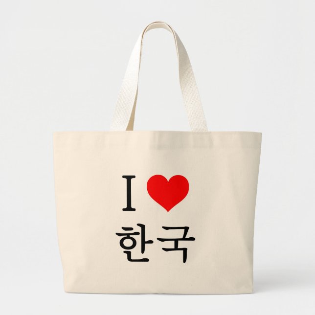 I love Korea Large Tote Bag (Front)
