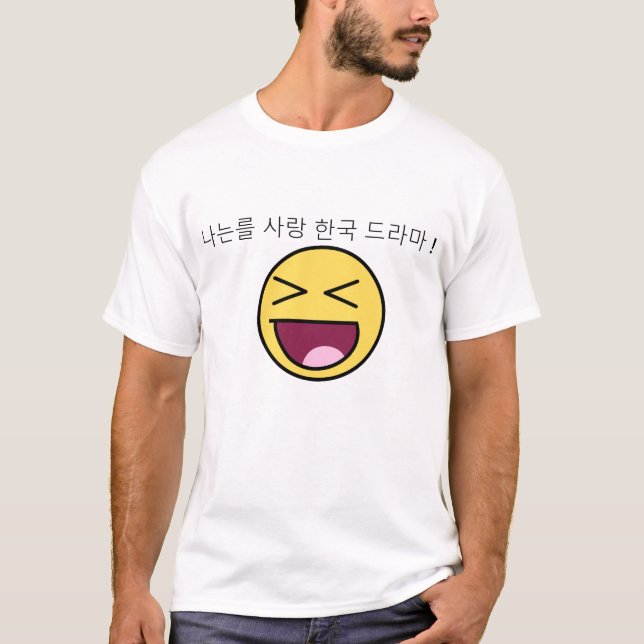 I Love Korean Dramas T-Shirt (Front)