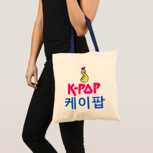 ♪♥I Love KPop Fabulous Chic Budget Tote Bag