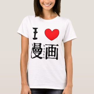 I Love Manga T-Shirt