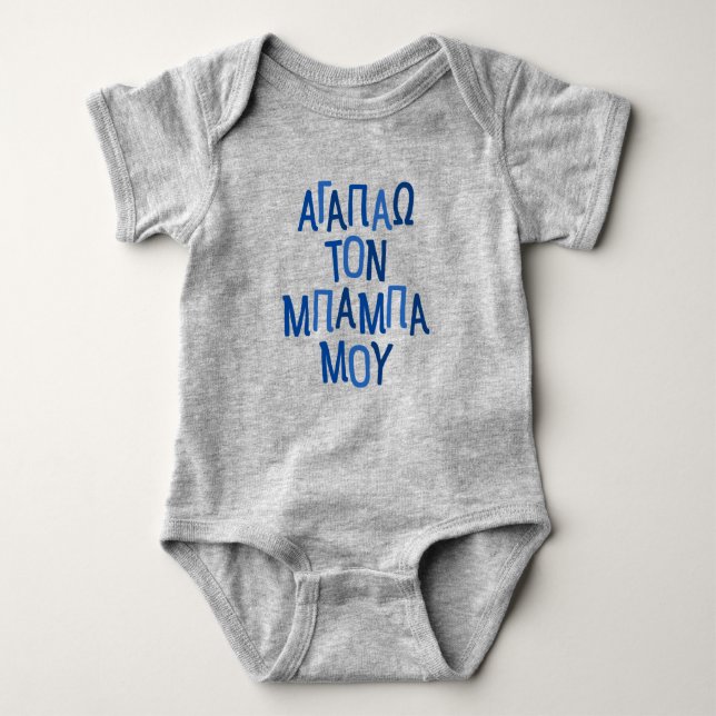 I love my baba Greek dad blue Baby Bodysuit (Front)